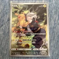 ピカチュウ CHR S10a ダークファンタズマ 073/071