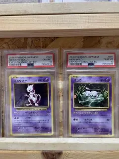 PSA10 連番 ミュウツー ミュウ CP6 20th Anniversary PSA10 連番 ミュウツー ミュウ CP6 20th Anniversary - メルカリ