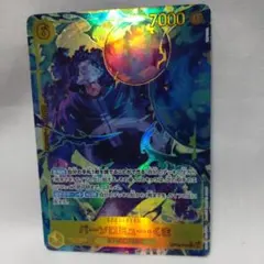 ワンピースカード　OP12-119 バーソロミュー・くま　SECパラレル