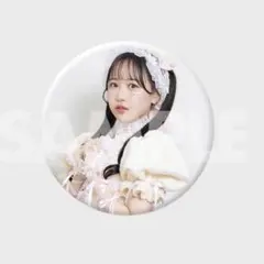 松本かれん 生誕 ラッフル 缶バッジC