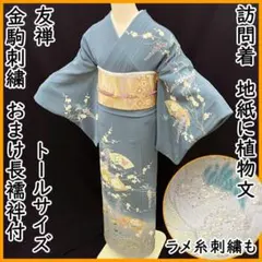 【専用ページ】新品 正絹 小紋 反物 京友禅 藍 総柄 3577 専用ページ】新品 正絹 小紋 反物 京友禅 藍 総柄 3577 - メルカリ