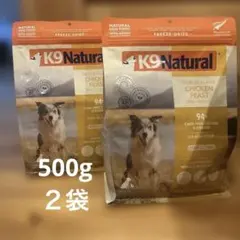 土日限定特価】⭐️K9ナチュラル チキンフィースト500g×2袋⭐️ - メルカリ