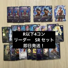 フュージョンワールド DUAL EVOLUTION 青 SR L R以下4コン