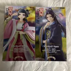 薬屋のひとりごと プライズ 「猫猫、壬氏セット」 - メルカリ