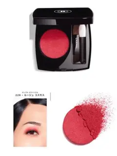 CHANEL オンブル エサンシエル 226 ルージュ コスモス