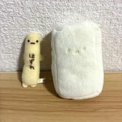 すみっコぐらし　てのりぬいぐるみ　みんなあつまるんです　10周年　はずれぼう