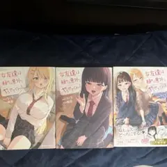 女友達は頼めば意外とヤらせてくれる