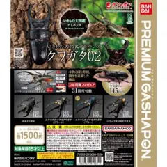 新品未開封　いきもの大図鑑クワガタ02