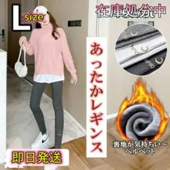 L/ダークグレー レギンス あったか 暖かい 裏起毛 レディース 発熱 暖か