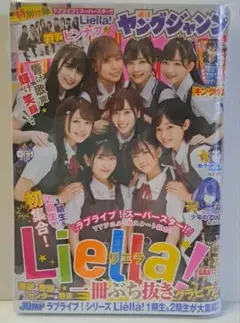 ヤングジャンプ 2022年8月11日号