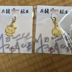 sale❗️上田竜也 セット ぬいぐるみ アクスタ チャーム マウピ 2026年最新】上田竜也 マウスピースの人気アイテム - メルカリ