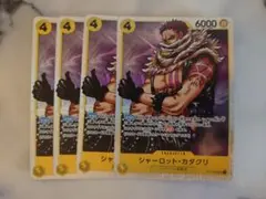 シャーロット・カタクリ SR ST07-003 4枚