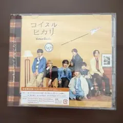 コイスルヒカリ　初回限定盤1 Blu-ray