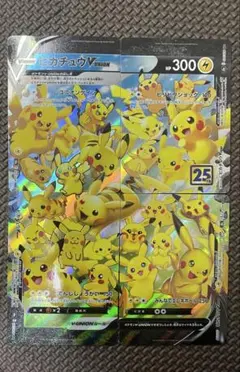 2025年最新】ピカチュウvユニオン 25thの人気アイテム - メルカリ