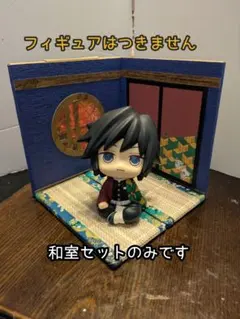 【☆ほのすけ様専用☆】ジオラマ ドールハウス 半々の和室セット 中型 ㉟