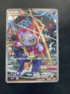フーパ PROMO 155/XY-P 光輪の超魔神 入場者プレゼント