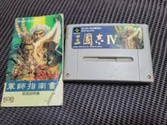 三國志IV スーパーファミコン ソフト