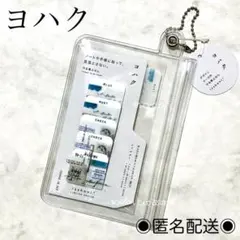 ★限定デザイン★　isshoni.×ヨハク　やる事ふせん　フィルムS　フィルターのサムネイル