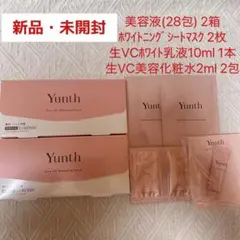 【新品】Yunth ユンス　生ビタミンC 美白美容液　2箱セット　マスク　エ①