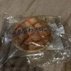セブンイレブン　C賞　サクふわメロンパン　くじ
