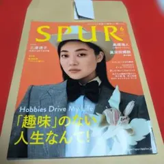SPUR 2022年6月号 三浦透子
