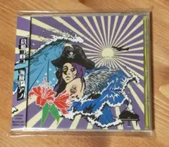 2025年最新】倉橋ヨエコ 海賊ピアノの人気アイテム - メルカリ