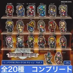 ファイナルファンタジータクティクス ミニアクリルブロックコレクションコンプリート FFタクティクス ミニアクリルブロックコレクション コンプリートセット