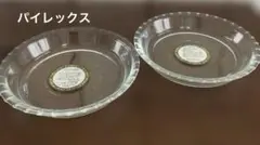パイレックス 耐熱ガラスふち飾り皿 2枚　ヴィンテージ　メルカリ便送料込みのサムネイル