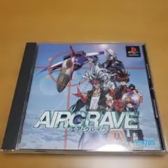 AIRGRAVE エア・グレイヴ PS1 ソフト - メルカリ
