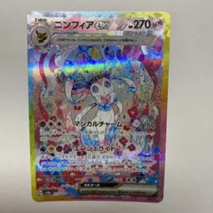 ポケモンカード ニンフィアex sar psa 9 - メルカリ