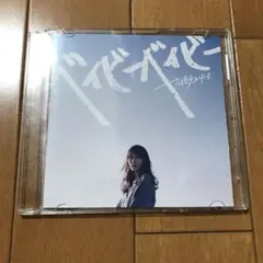 ■[非売品] ハルカミライ デモCD 「21世紀 +α」■ バンド demo 2026年最新】ハルカミライ デモの人気アイテム - メルカリ