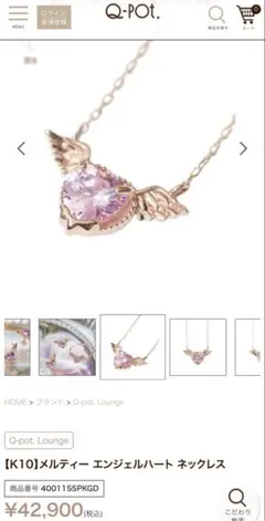 2025年最新】q-pot babyの人気アイテム - メルカリ