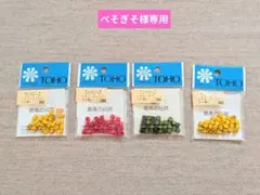 【ビーズ】ぺそぎそ様専用　ウッドビーズ　１セット