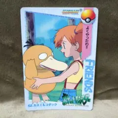 ポケモン カードダス 49カスミ - メルカリ