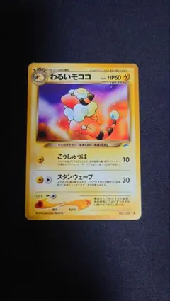 2025年最新】わるいモココの人気アイテム - メルカリ