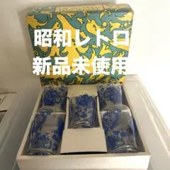 DECORATED TUMBLERS SET　昭和レトロ　ガラスコップ　青花柄