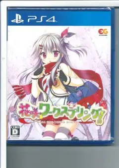 新品y PS4 花咲ワークスプリング!