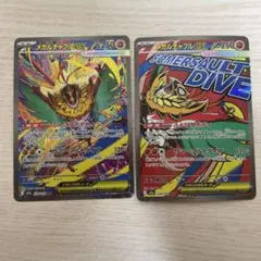 メガルチャブルex SAR MA 2枚セット