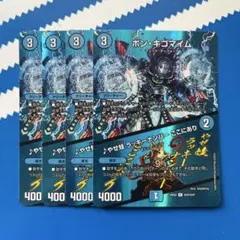 ボンキゴマイム