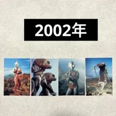 2026年最新】ウルトラセブンカードの人気アイテム - メルカリ