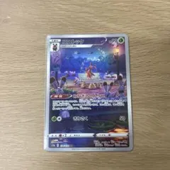 コロトック AR S12a VSTARユニバース 174/172