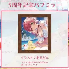 2026年最新】さくらみこ5周年記念の人気アイテム - メルカリ