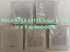 24H以内発送】アペックス フルイド 33215 0.9mL×100袋 ポーラ - メルカリ