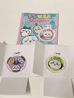 ちいかわ アクリミニ アクリルキーチェーン 2個セット ハチワレ うさぎ