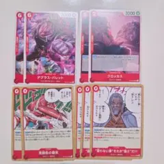 ワンピースカード 元ロジャー海賊団 セット レイリー ダグラス クロッカス