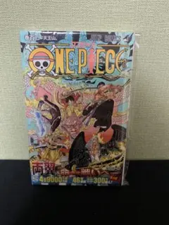 初版・帯付】ONE PIECE ワンピース92巻 ジャンパラ付き - メルカリ