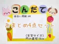 みずちん様 リクエスト 2点 まとめ商品