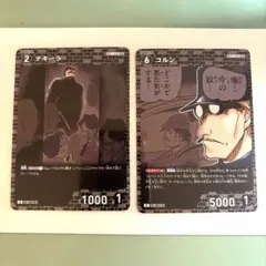 名探偵コナン TCG 魅惑のマジック☆テキーラ＆コルン 2枚セット