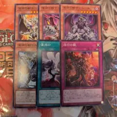 遊戯王 深淵の獣 / ノーマル計６枚セット