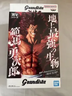 刃牙シリーズ Grandista 範馬勇次郎
